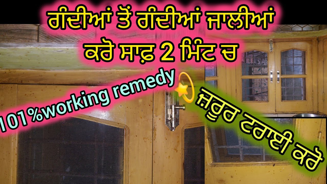 💫ਕਿਚਨ ਦੀਆ ਜਾਲੀਆਂ ਕਰੋ ਸਾਫ਼ 2mint ਚ 💫 #kitchenhacks #kitchentips 