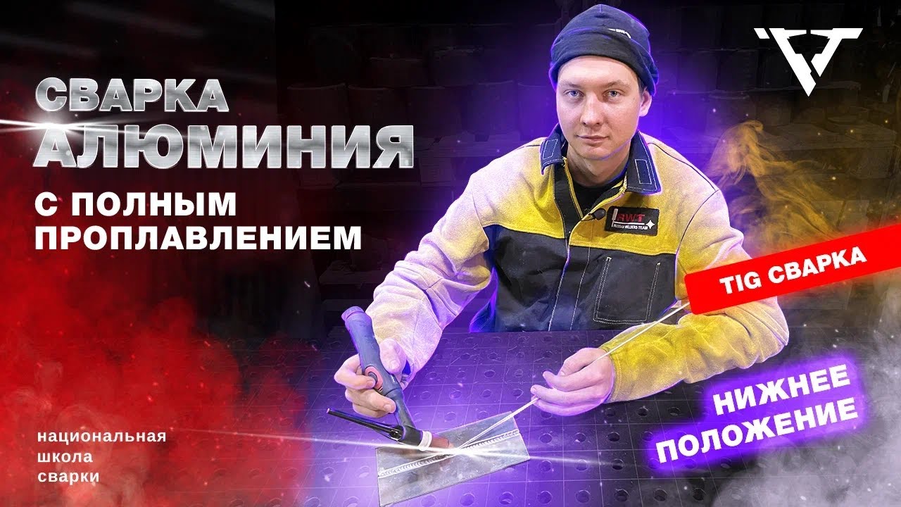 СВАРКА АЛЮМИНИЯ | CEBORA WIN TIG AC/DC 180M