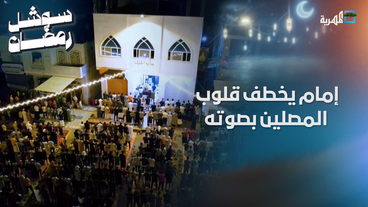 إمام يخطف قلوب المصلين في أحد مساجد تعز.. استمع لصوته