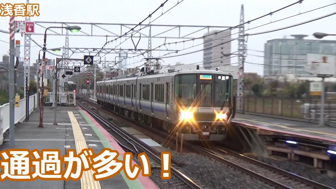 【撮影名所！大和川を渡る！】阪和線 浅香駅 通過集！【はるか・223系・225系・・・】