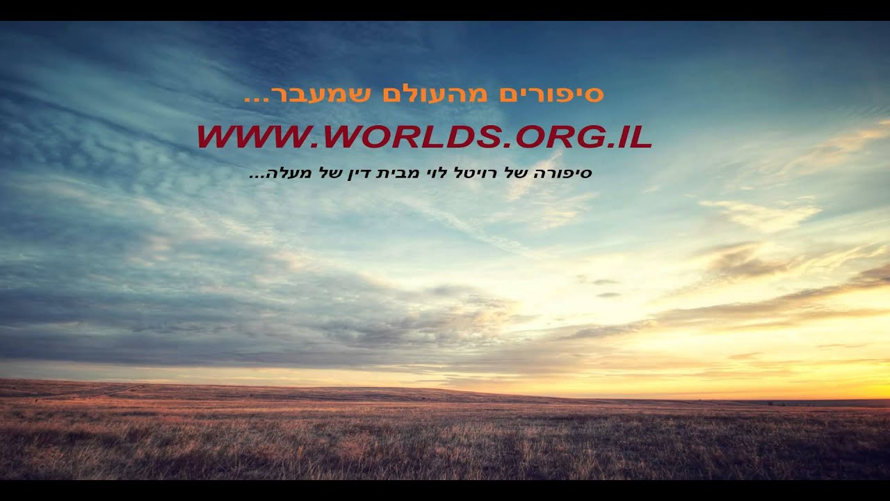מוות קליני - סיפורה המרגש של רויטל לוי!