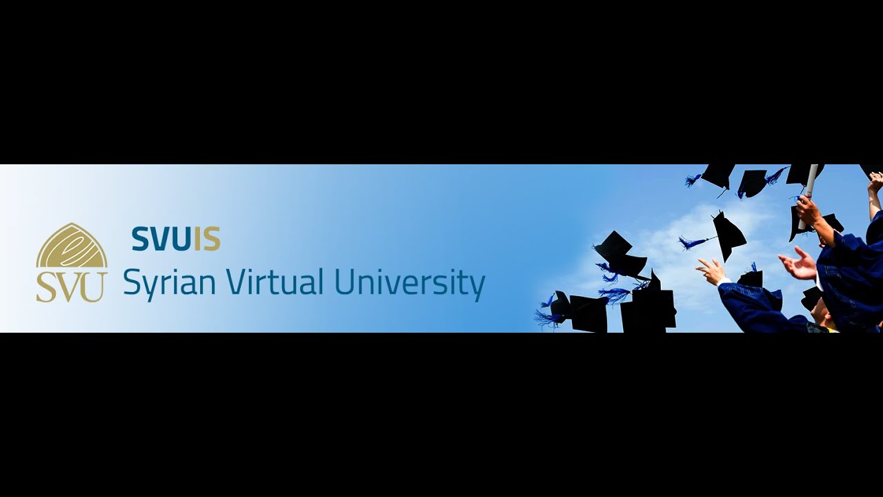 الجلسة التعريفية رقم 1 لطلاب الجامعة الافتراضية  السورية فرع تقانة المعلومات  BAIT SVU online