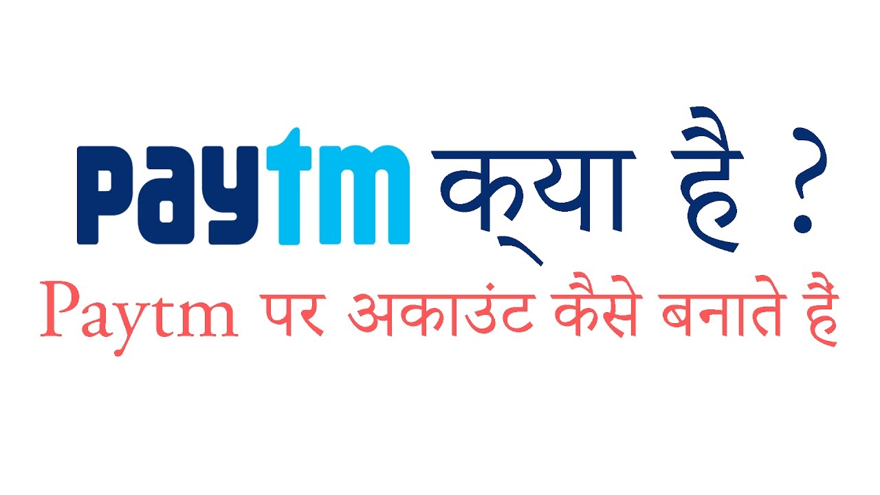 What is Paytm? How To Create Paytm Account?