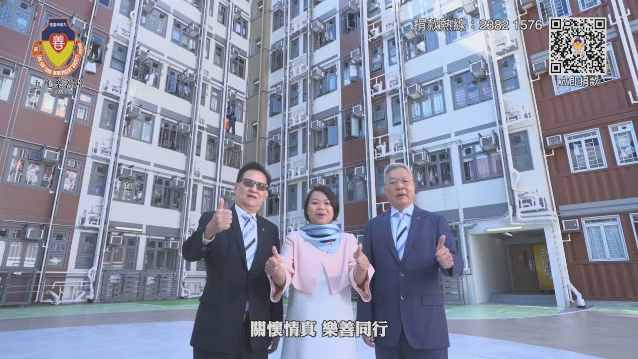 【🌟樂善堂145周年 - 樂善同行顯情真】「樂屋」受惠故事💞