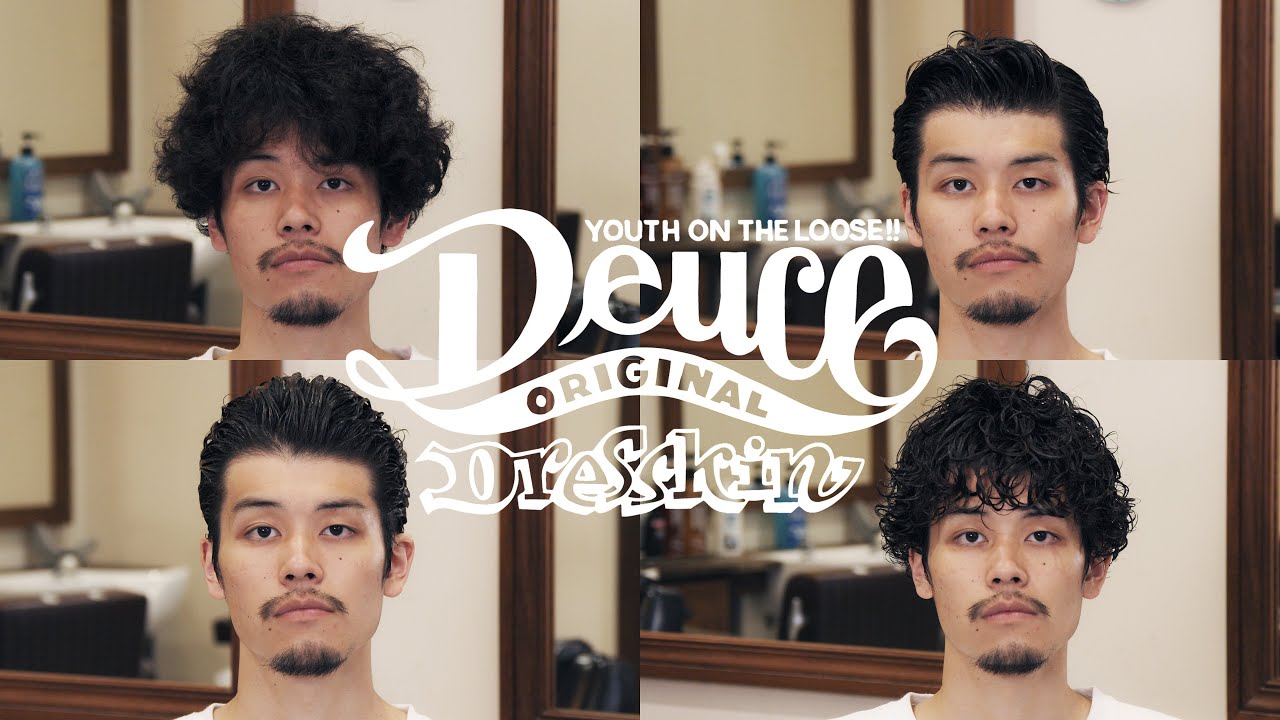 【メンズ髪型】ローカルバーバーヒラカワが提案するオリジナル新作Deuceグリースでのパーマスタイルのヘアセット4变化(オールバック・マッシュ・サイドパート・クルーカット) #埼玉 #dresskin