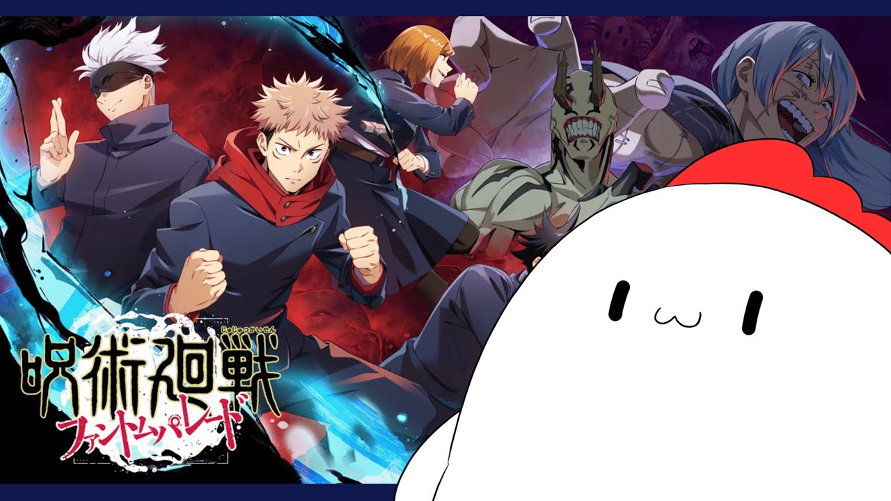 【呪術廻戦】イベントのビジュがおもろすぎる【ファントムパレード】