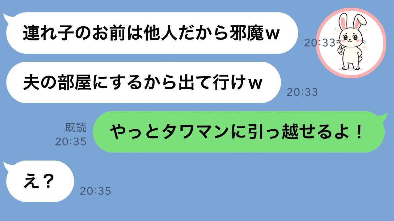 結婚式当日に「邪魔者は出て行け！」と妹に追い出された連れ子の俺、家を出た後に真実を告げたら妹の反応が想像以上にヤバかったwww