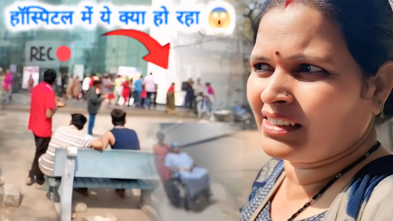 हॉस्पिटल में 2 बार चेकअप 😮‍💨🏥| हमने Free में नाश्ता कर लिय 😜|Fun Vlog || Abhishek Dixit Vlogs
