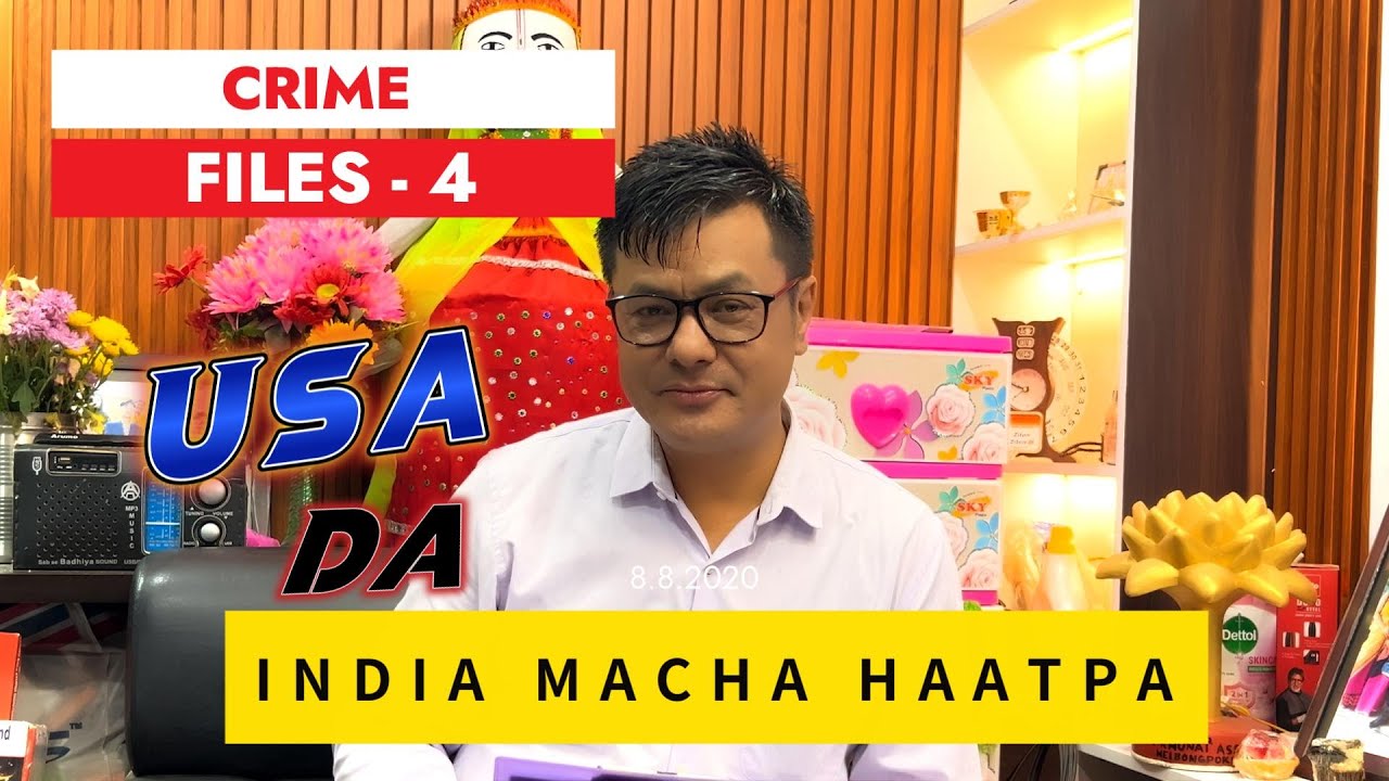 CRIME FILES - 4 || INDIA MACHA AMA HAATKHIBA ||VIRAL VIDEO || DIAMONDTV & WAHONG RADIO