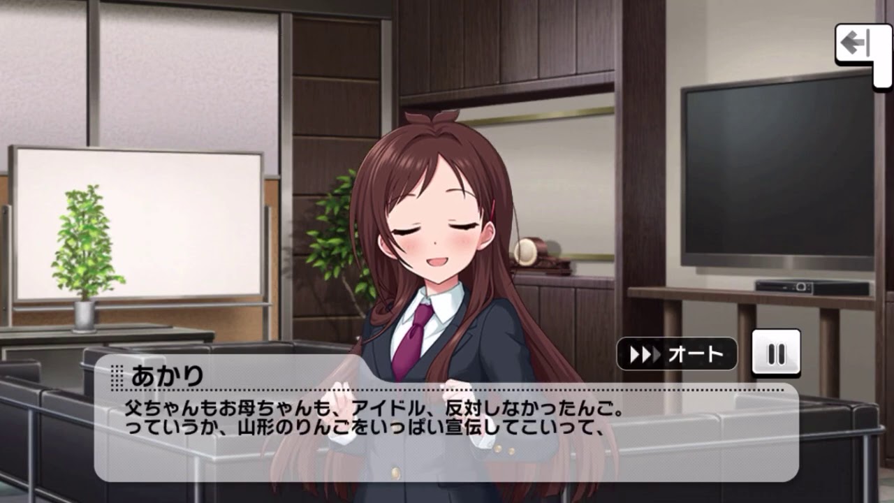 【デレステ】辻野あかり特訓後コミュ ボイス付き