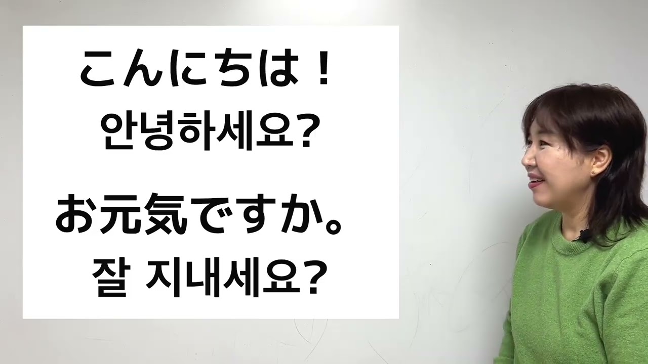 일본어 인사 이거 하나면 끝!  (오하요? 콘니치와? 헷갈리는 분 필수)