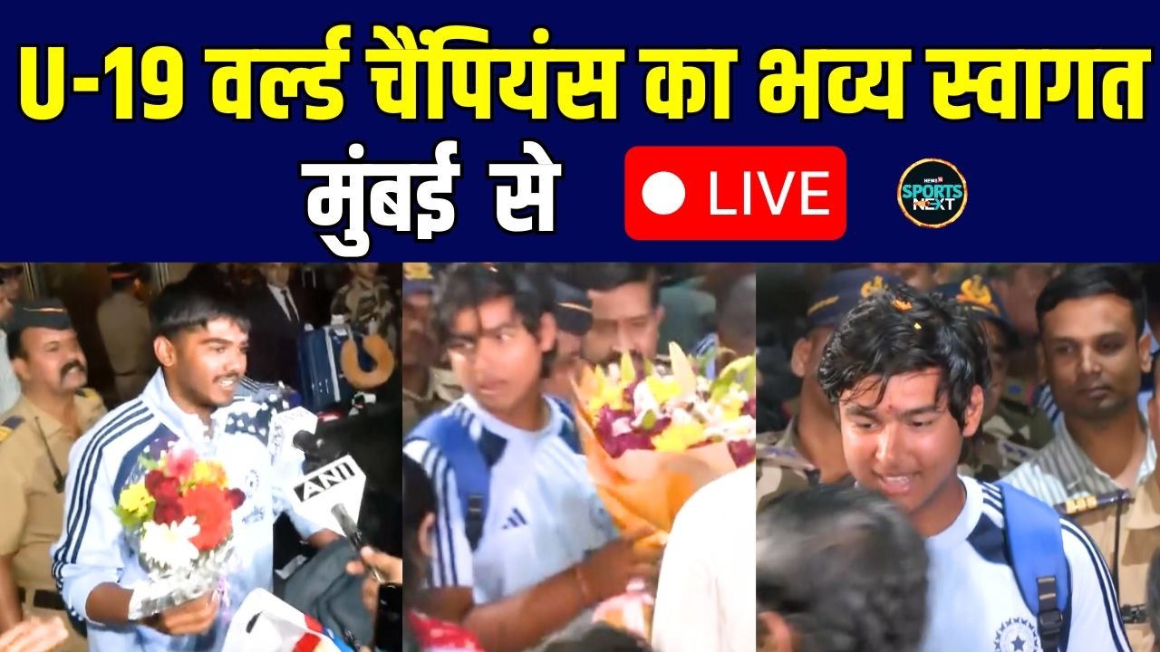 LIVE: ICC U-19 World Cup Champions, Team India, receive a grand welcome in Mumbai | SportsNext
