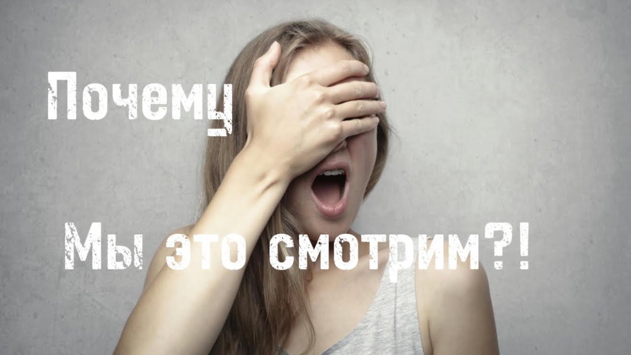 Почему мы смотрим плохие новости?#Германия #психология #