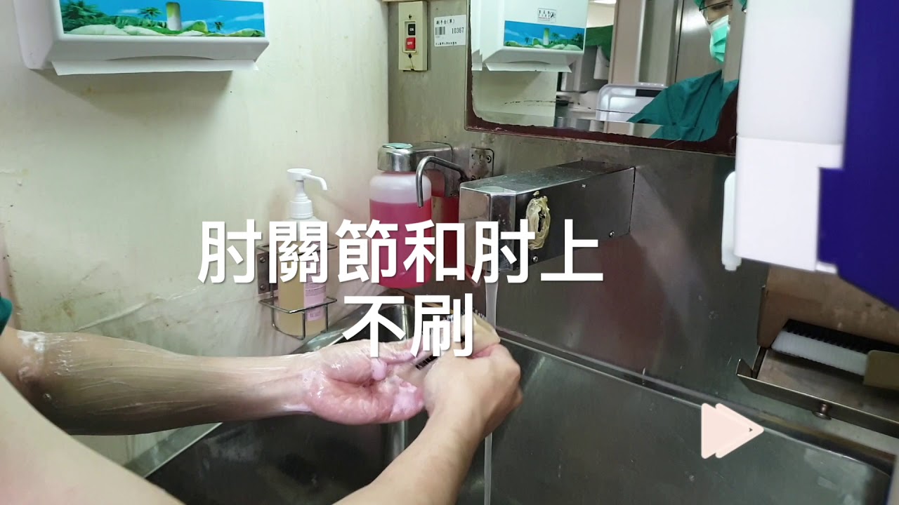 外科刷手及穿著無菌衣