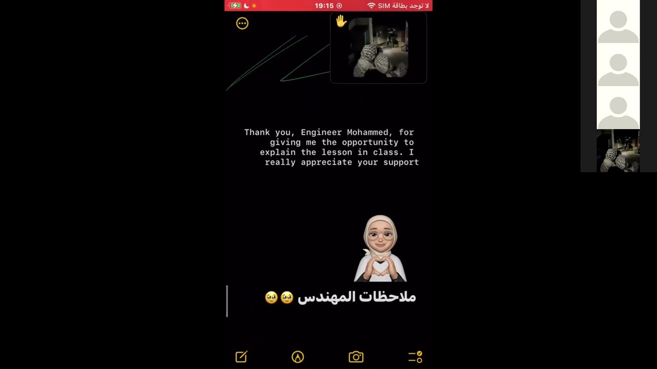 شرح القطعة الثانية من الوحدة السابعة