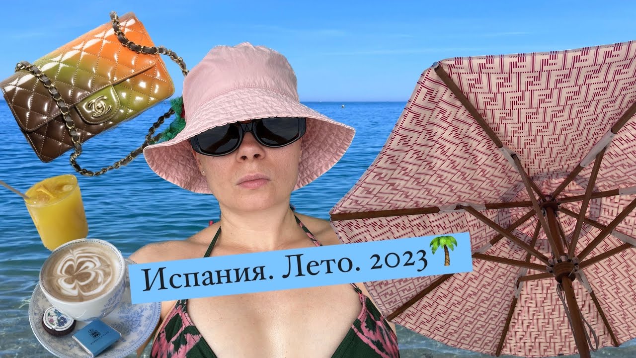 Испания лето 2023. Малага, Марбелья, Беналмадена. Море, прогулки, шопинг