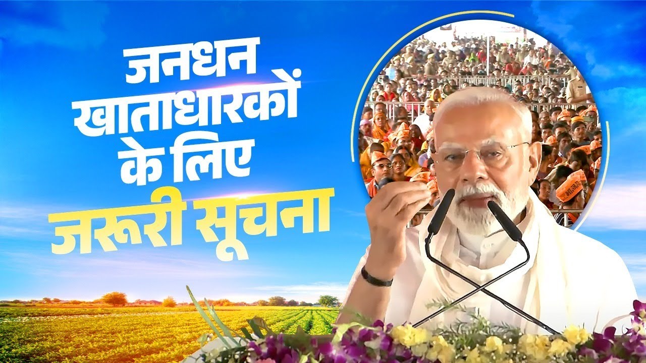 Jan Dhan Yojana turns 10 – What you must do now!