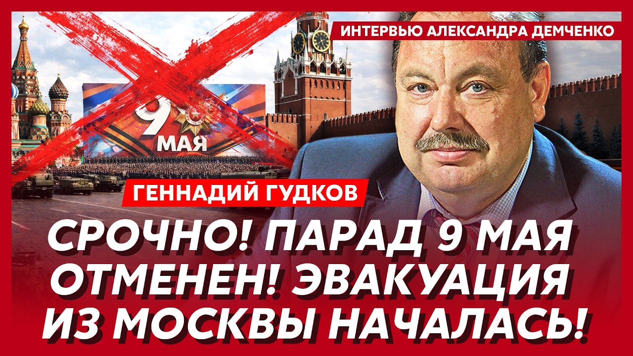 Гудков. Тайный указ Путина! В Москве истерика! Россия истощена! Армия РФ смертельно устала! Конец!