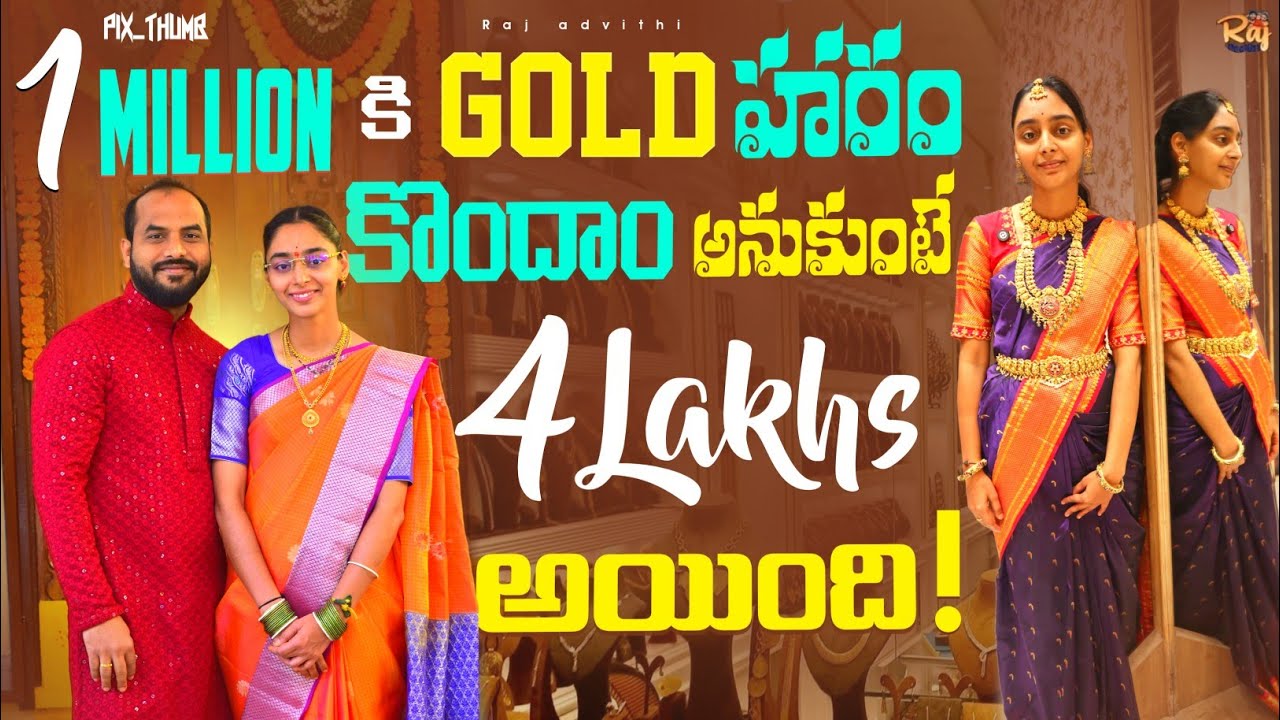 1M Surprise Gold హారం Gift| 3lakhs అనుకుంటే 5L అయింది|Husband's Promise to Wife|సంక్రాంతి కానుక
