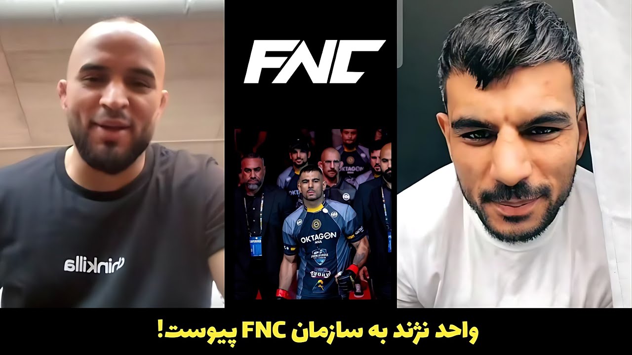 واحد نژند با یک سازمان جدید قرار داد بست! 