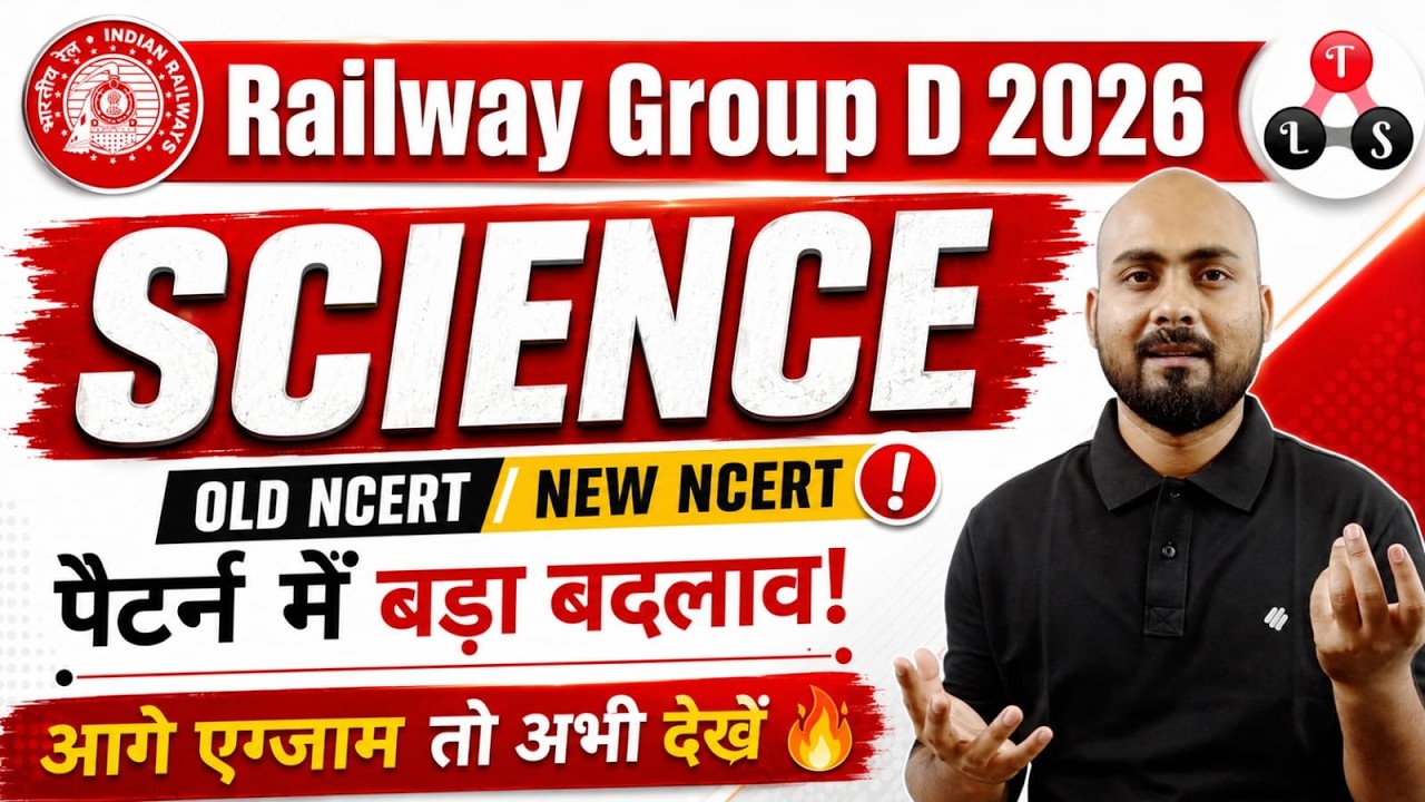 Big Update 🔥| RRB Group D Science Pattern Changed 😱| आगे एग्जाम है तो अभी देखें | Group d Science |