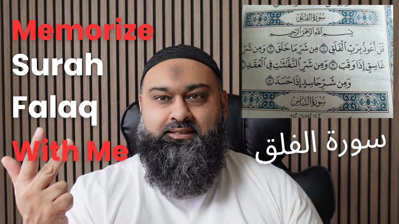 Memorize Surah al-Falaq in 15 Minutes Today  قل أعوذ برب الفلق