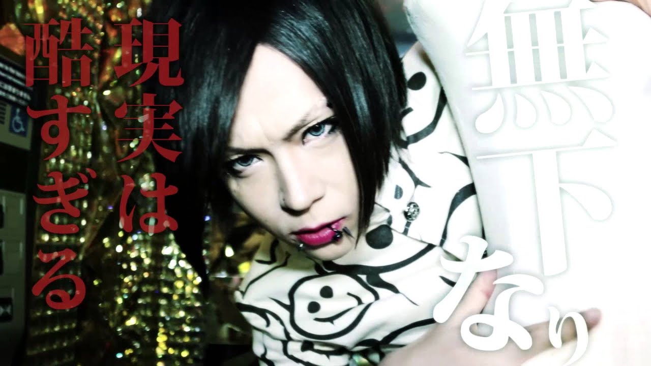 Sick2『CRAZY TOKYO』MV FULL