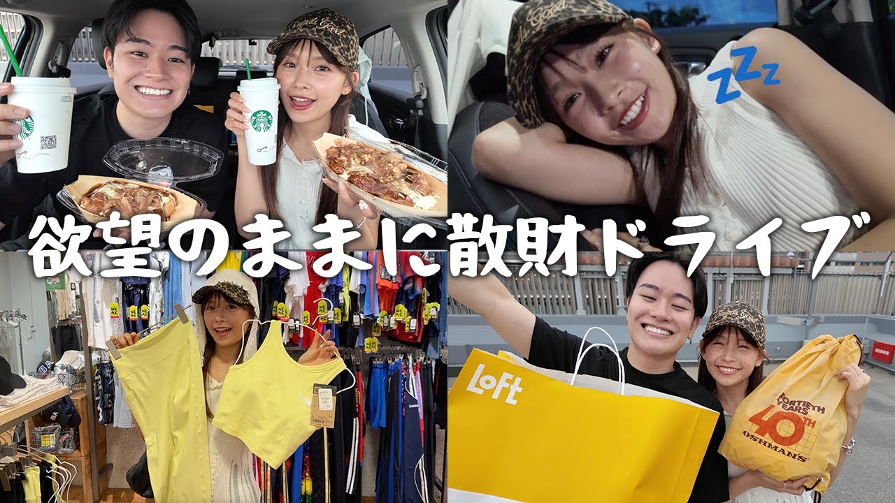 欲望のままにショッピングしてご飯食べる1日が最高すぎた。散財しちゃったけどこんな日もあり【vlog】