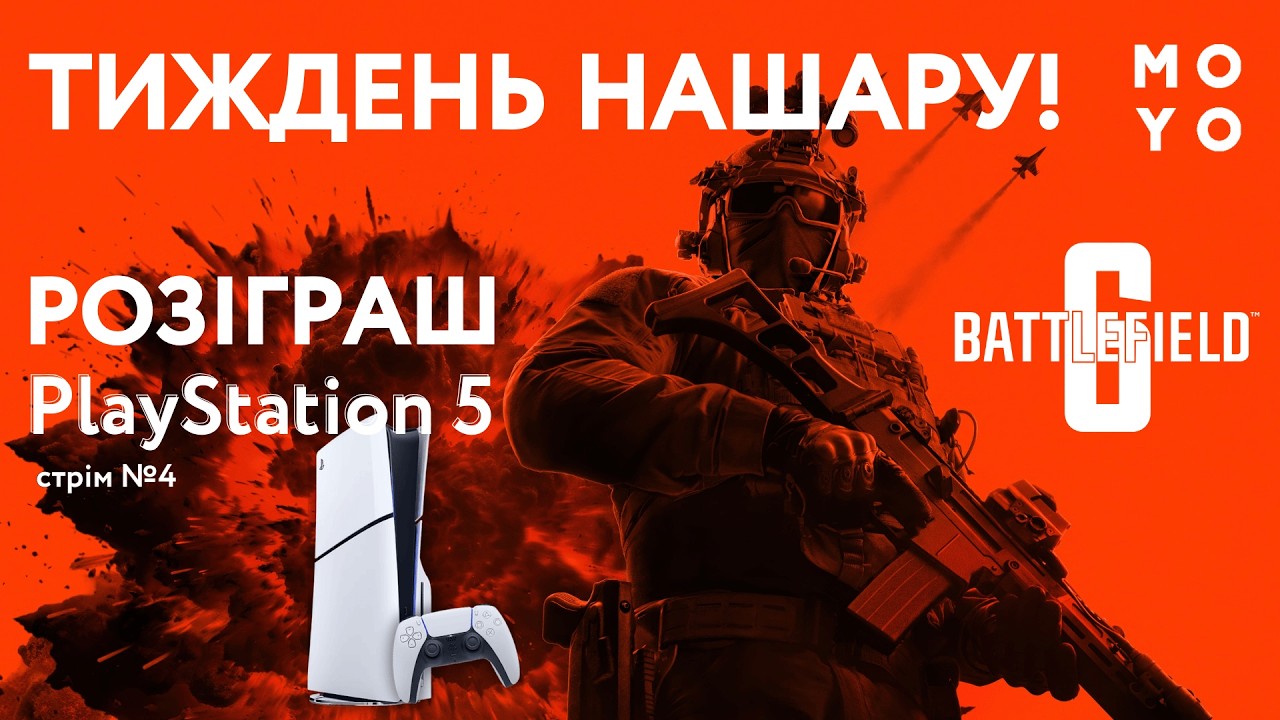 Тиждень 