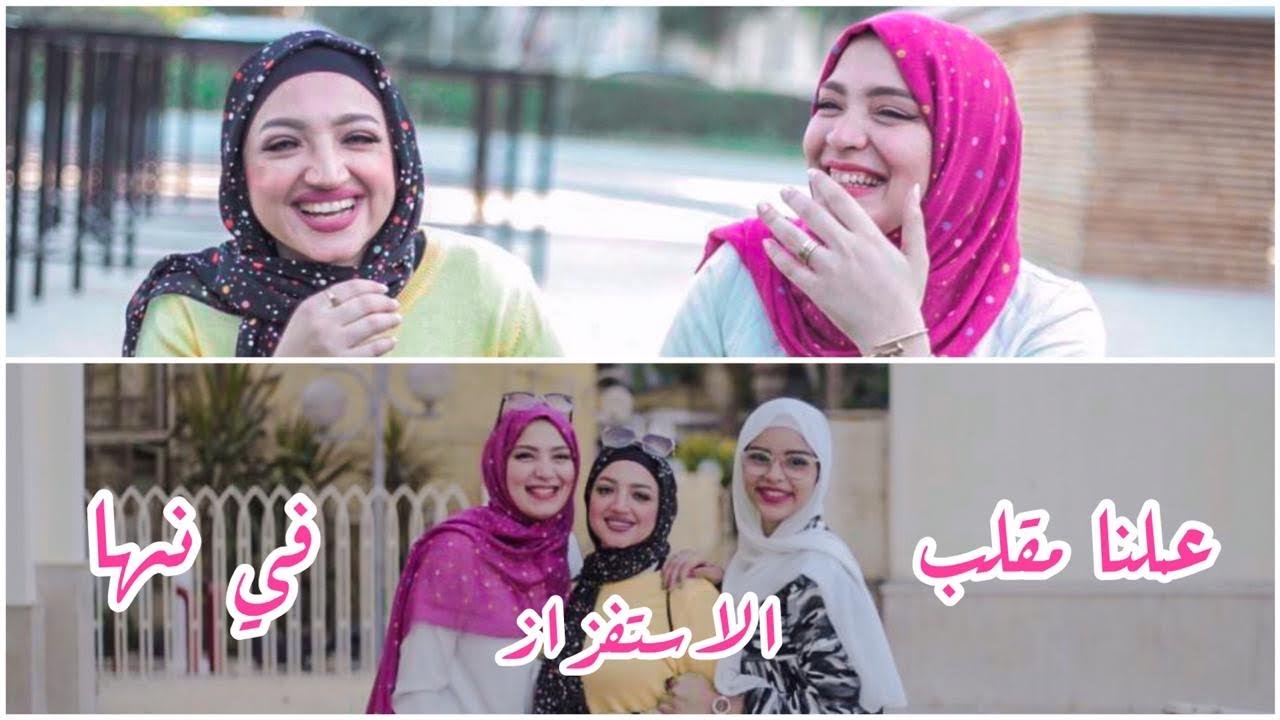 احلي يوم فلوج سيشن عيد ميلاد نهي🎂 وعملنا فيها مقلب😃