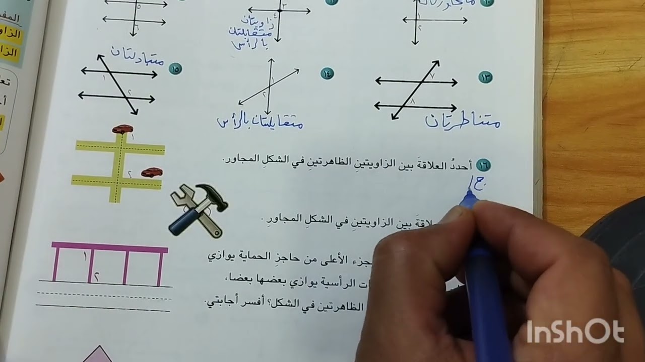 الرياضيات للصف السادس الابتدائي الزوايا فقرة احل صفحة ١٤٠