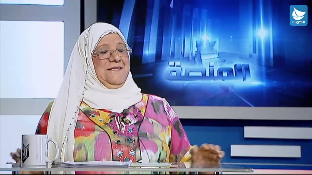 المنصة: النائب السابق د.معصومة المبارك