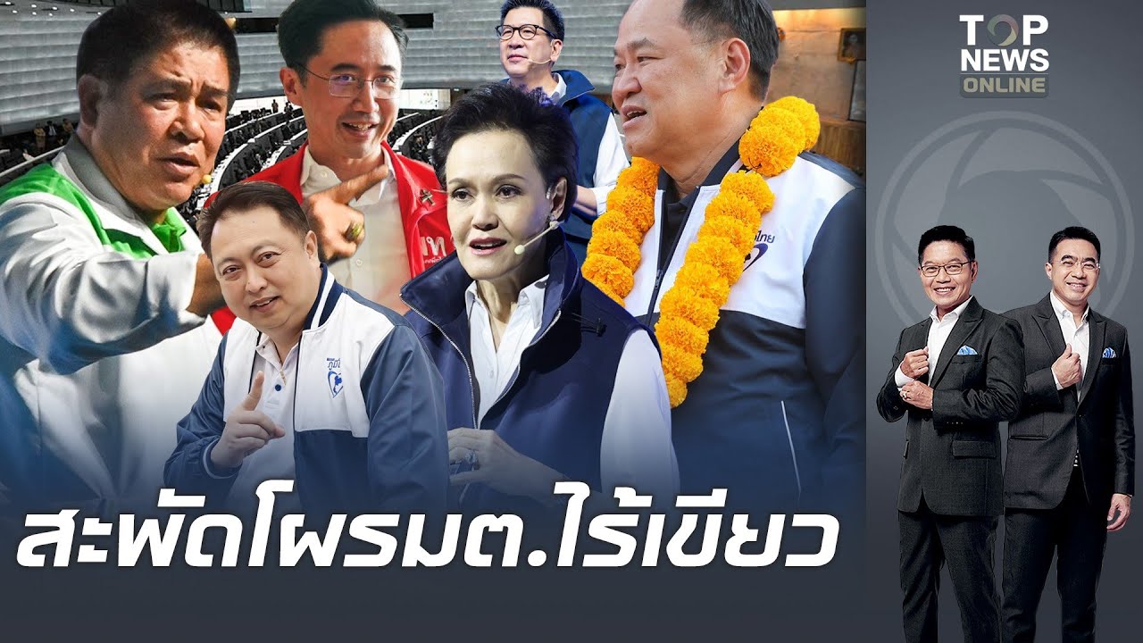 สะพัด 