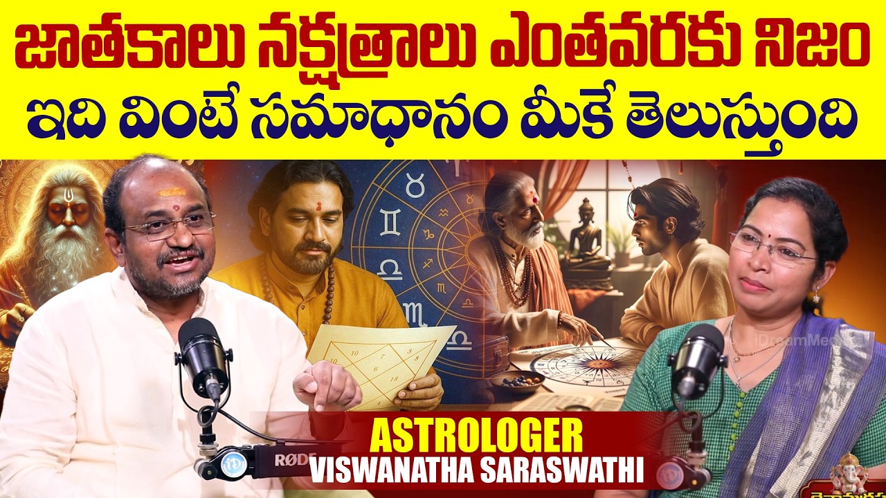 జన్మ నక్షత్రం పూర్వ జన్మ సంబంధం నక్షత్రాలు | పూర్వ జన్మ కర్మలు పూర్వ జన్మ నుంచి వస్తున్న లక్షణాలు