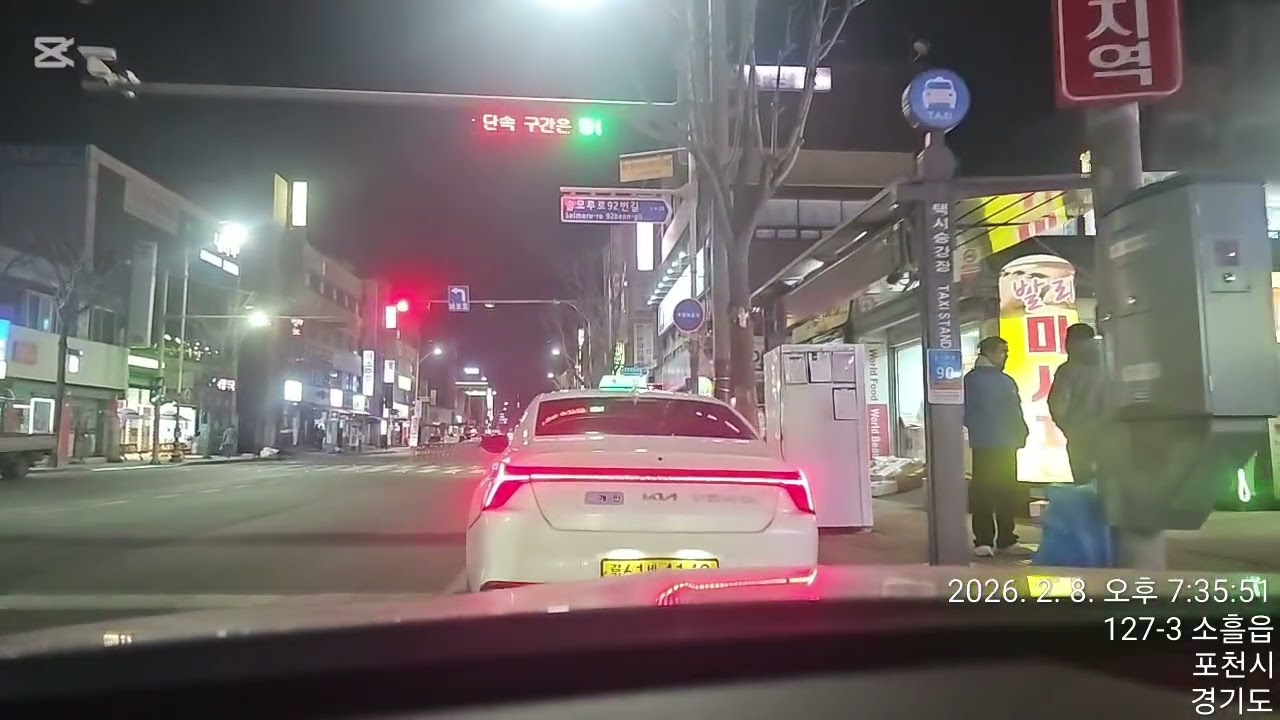 한가한 일요일 포기하고 철수. 포천개인택시 26.02.08 일요일 
