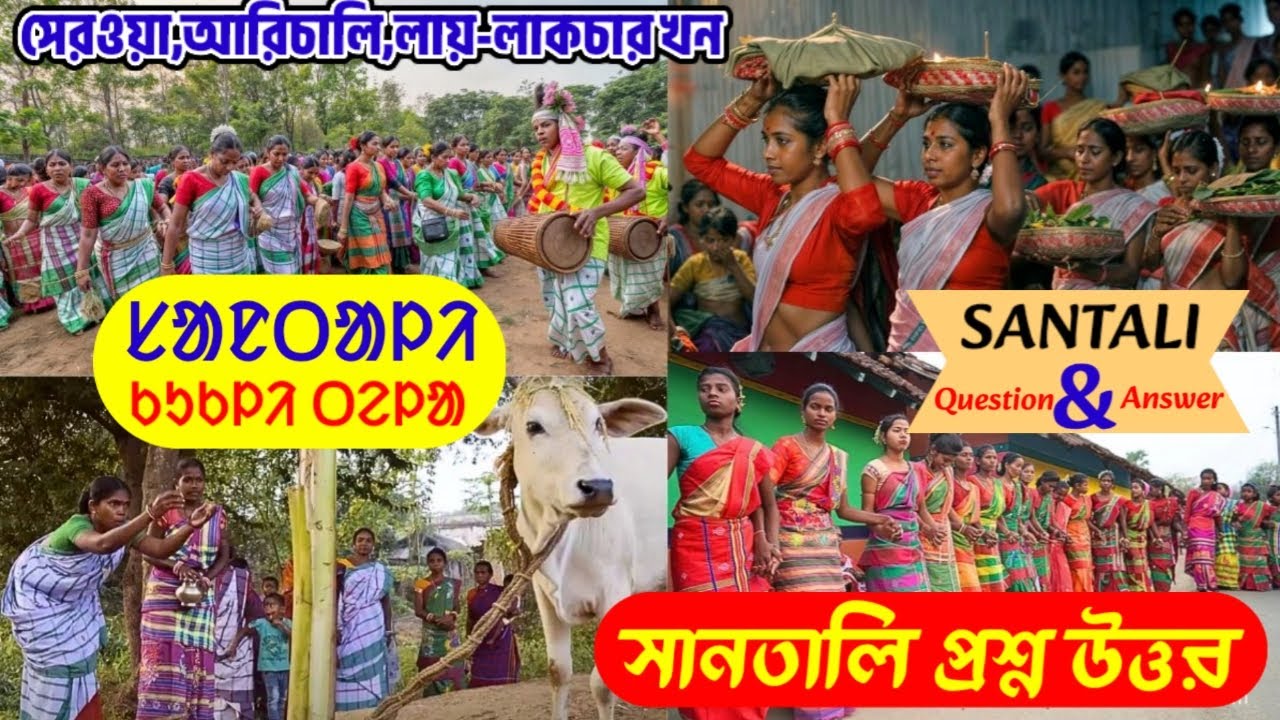 Santali important questions and answers / Santali General Knowledge