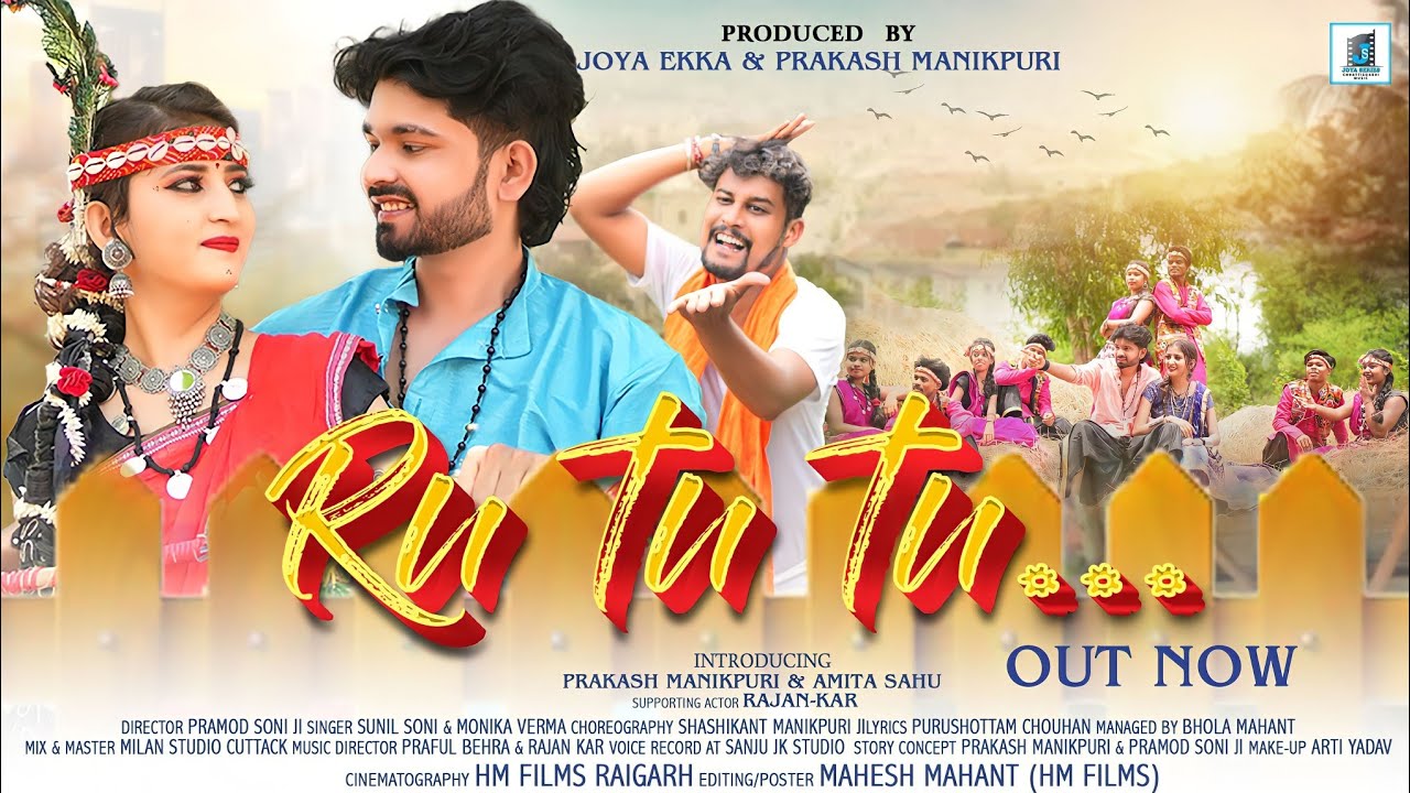 Raigarh | RU TU TU | रु तू तू  | SINGER SUNIL SONI & MONIKA VERMA || PRAKASH MANIKPURI JI & AMITA JI