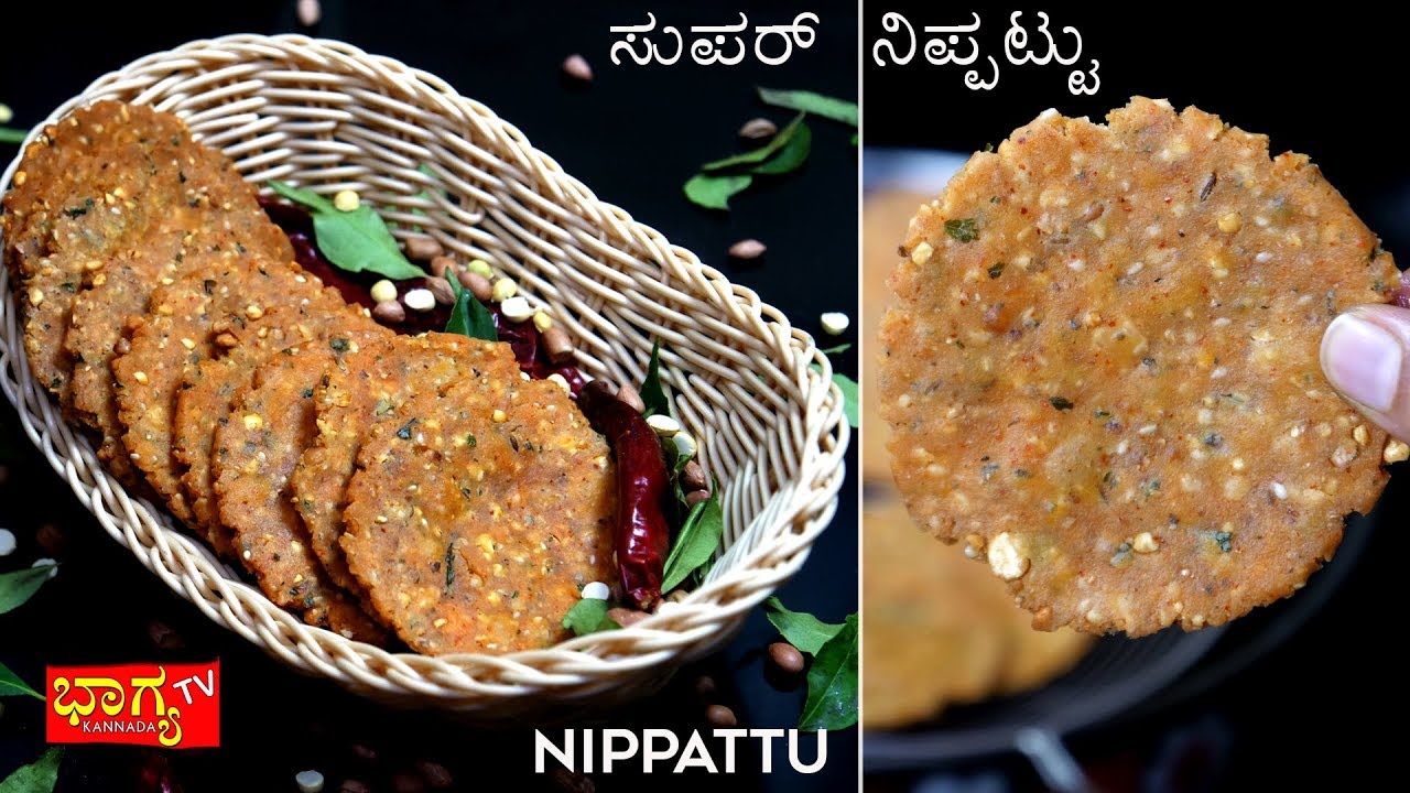 ನಿಪ್ಪಟ್ಟು 100% ಬೇಕರಿ ಸ್ಟೈಲ್ / Nippattu 100% Bakery style recipe in kannada / varamahalakshmi special
