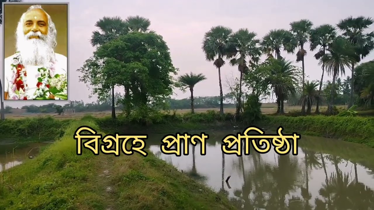 অখণ্ডমণ্ডলেশ্বর শ্রী শ্রী স্বামী স্বরূপানন্দ পরমহংসদেবের অমৃতময় বাণী~