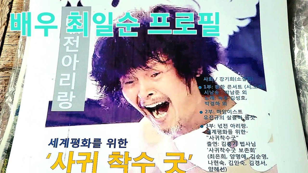 @촬영-배우 최일순 프로필