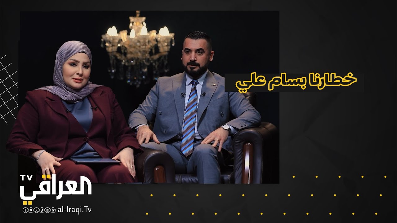 برنامج خطارنا | الاعلامي بسام علي