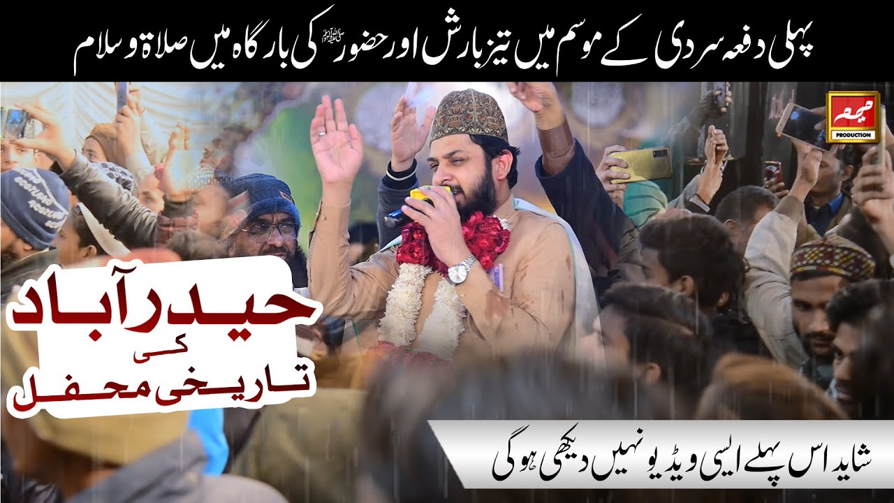 Amazing & Heart Touching Salat o Salam 2022 - Zohaib Ashrafi - Historical Mehfil - Meem Production