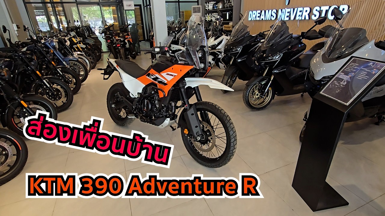 KTM 390 Adventure R