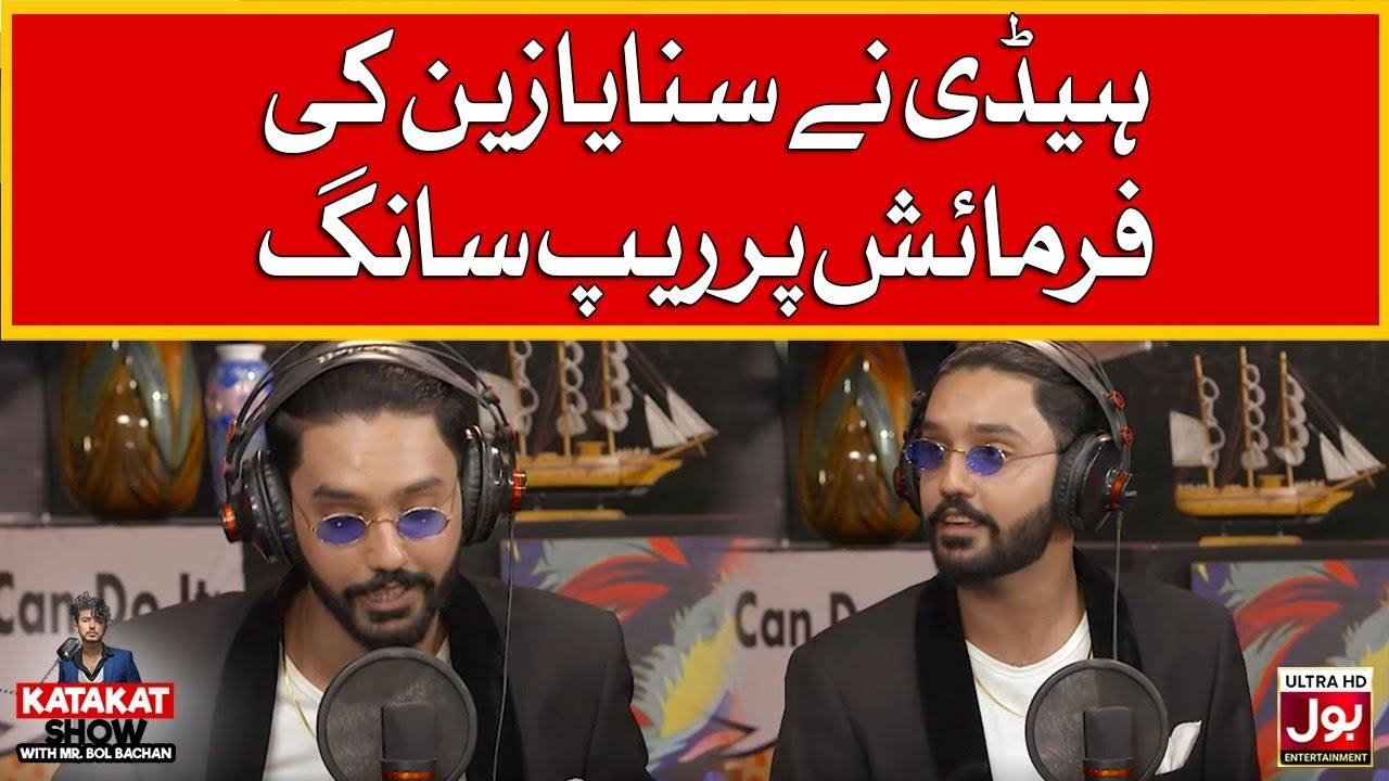 Heddy Nay Sunaya Zain KI Farmaish Par RAP Song | Syeda Neha | Dubstep Heddy | Katakat Show