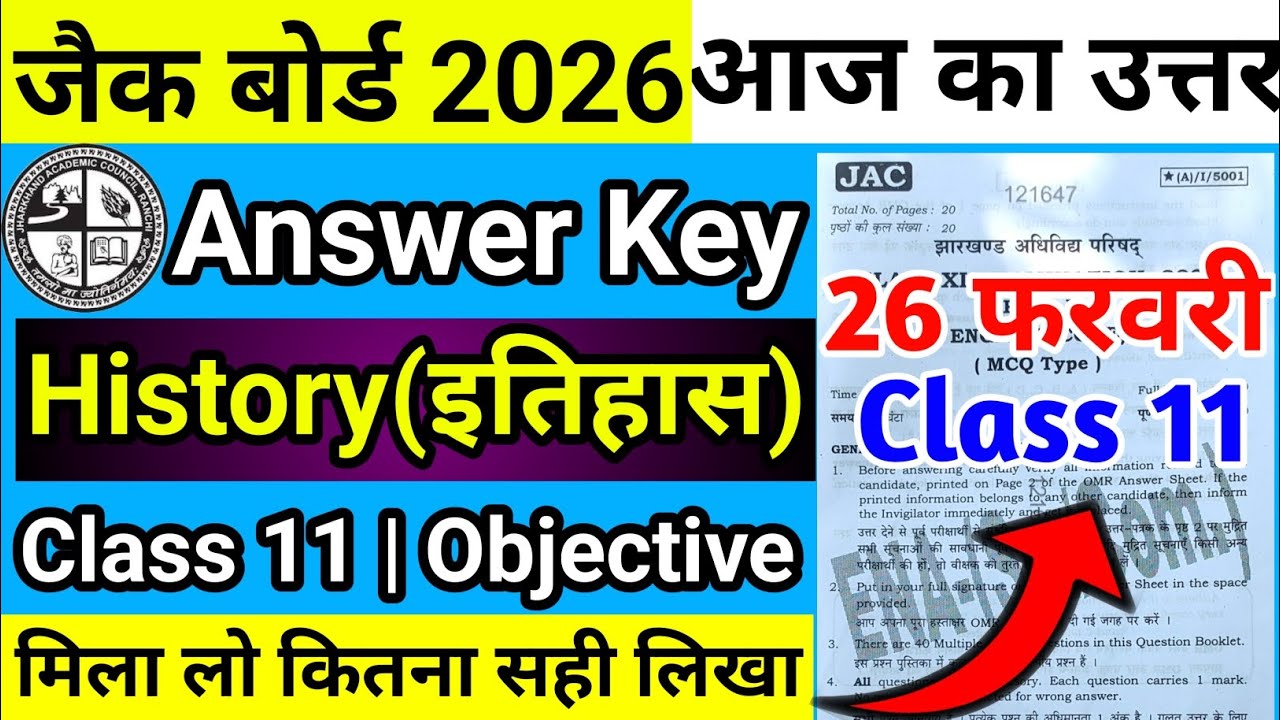 Answer Key History Class 11 Jac Board Exam 2026 | Class 11th History Answer Key 2026