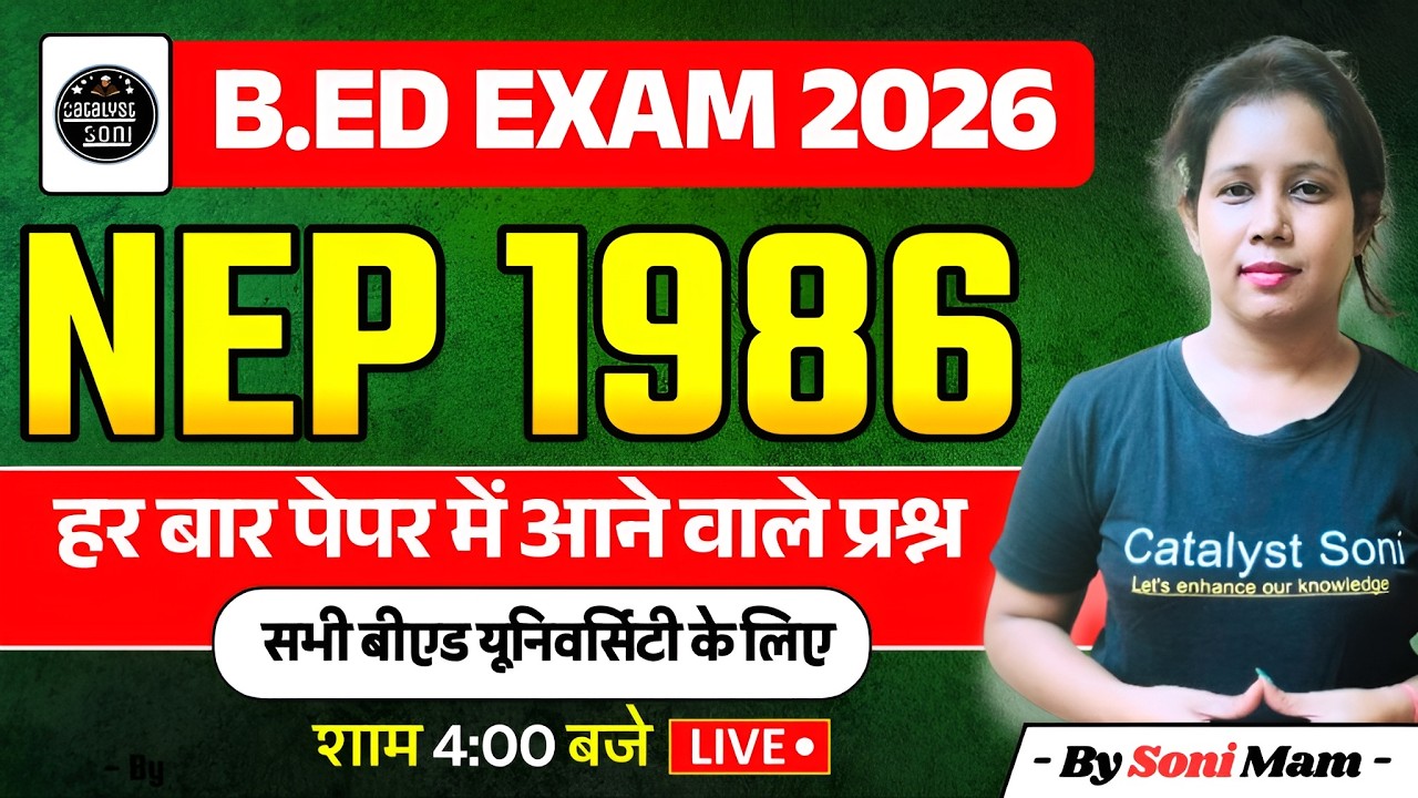 🔥B.Ed Class 1st Year 2026 | NEP 1986 | Catalyst Soni