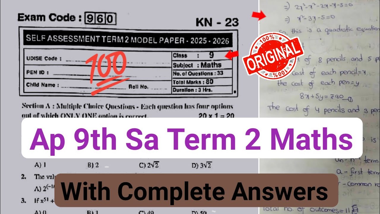 💯real ap 9th class maths Sa2 question paper 2026 with answers|maths 9th sa term 2 model paper 2026