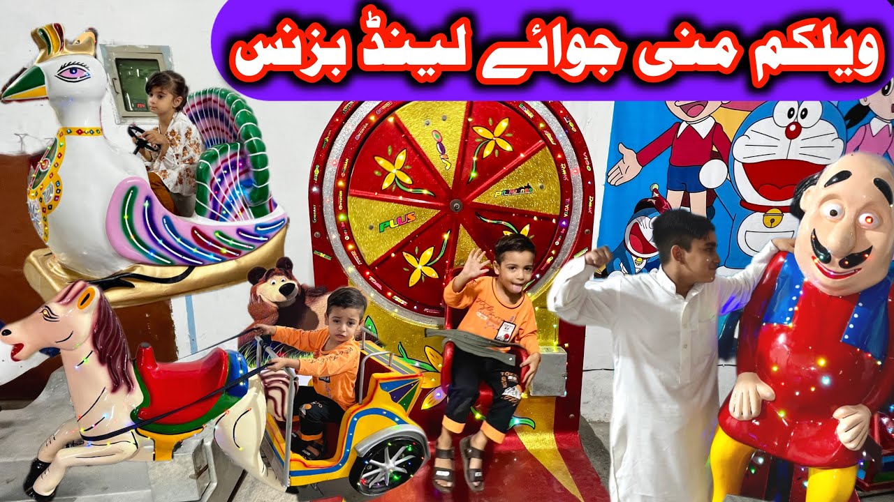 Mini Fun Land for Children near Multan Road | Playland Shop Business In Pakistan | children fun