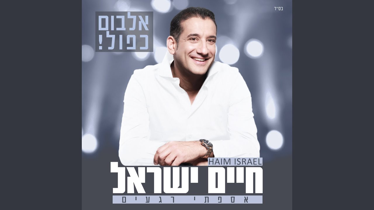 מלך העולם