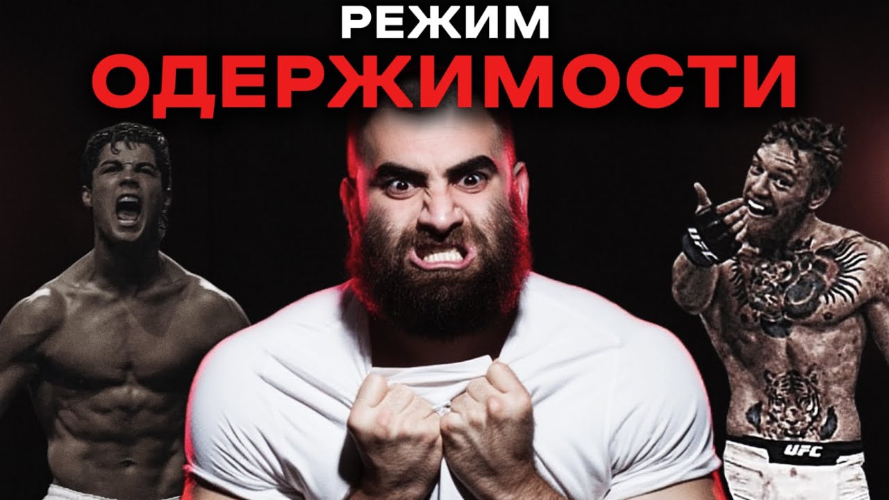 Как работать БЕЗ остановки и не обращать внимания на ПОРАЖЕНИЯ. Состояние, которое притягивает УСПЕХ